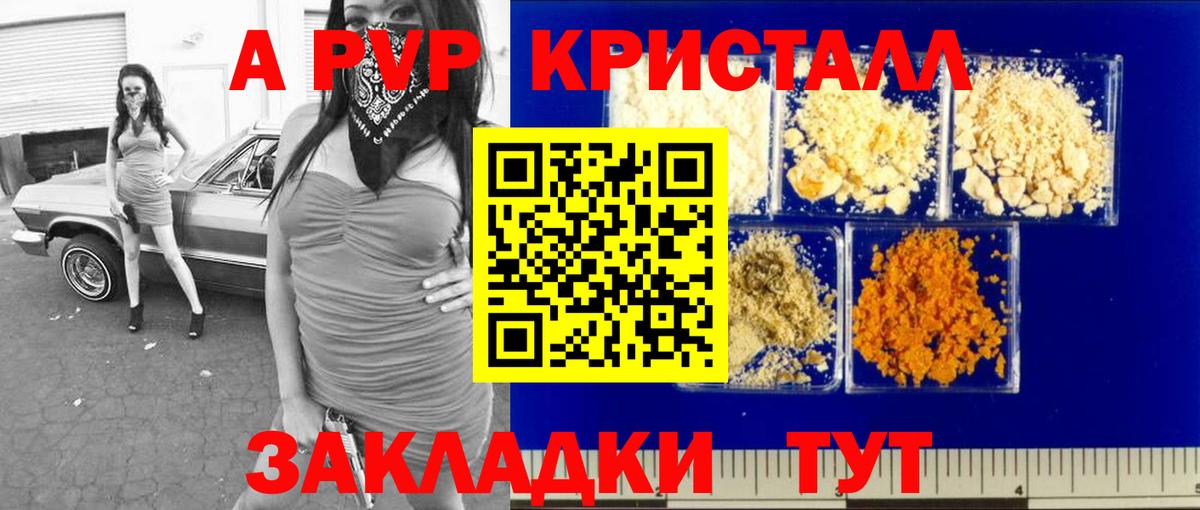 где продают   А ПВП VHQ  APVP VHQ  Alpha-PVP Crystall  Альфа ПВП  Вход с VPN  Кушва 