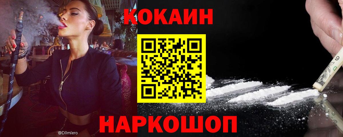 Кушва  Cocaine Колумбийский  где продают   Кокаин 98%  Вход с VPN 