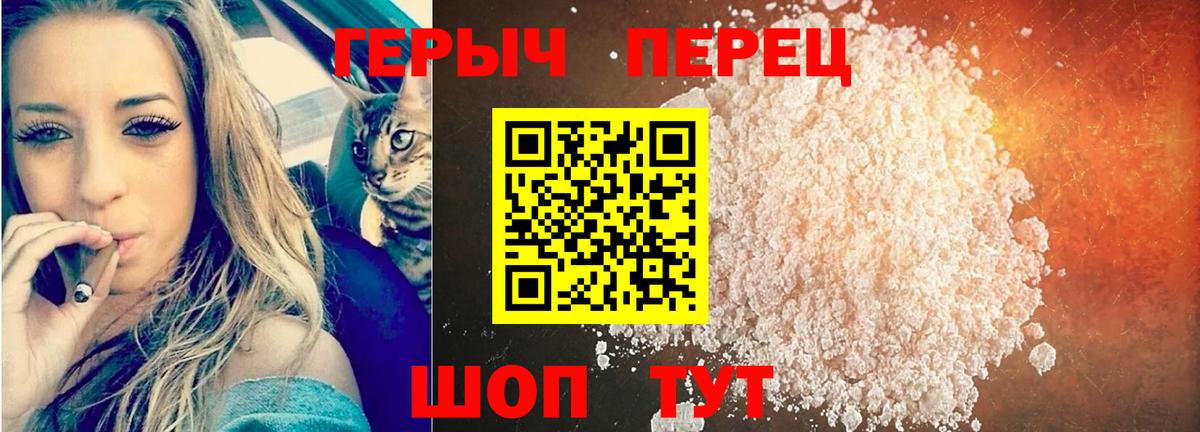 ГЕРОИН гречка Кушва
