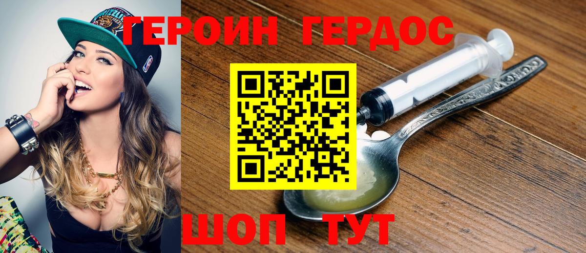 ГЕРОИН хмурый  Вход с VPN  Кушва 