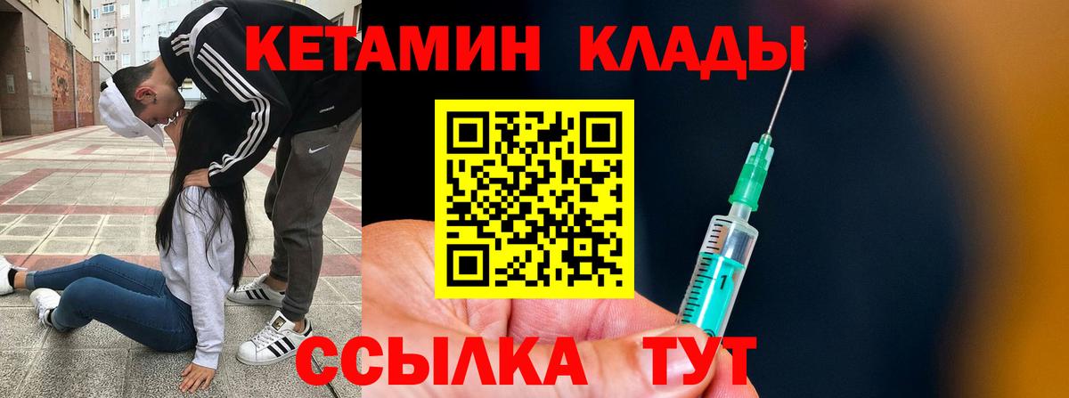 Кетамин ketamine  Вход с VPN  КЕТАМИН VHQ  Кушва 
