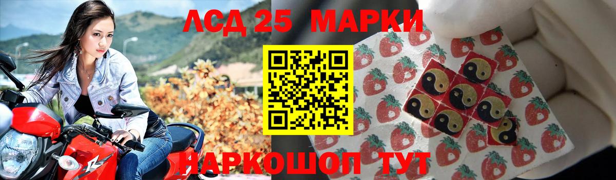 ЛСД экстази кислота Кушва