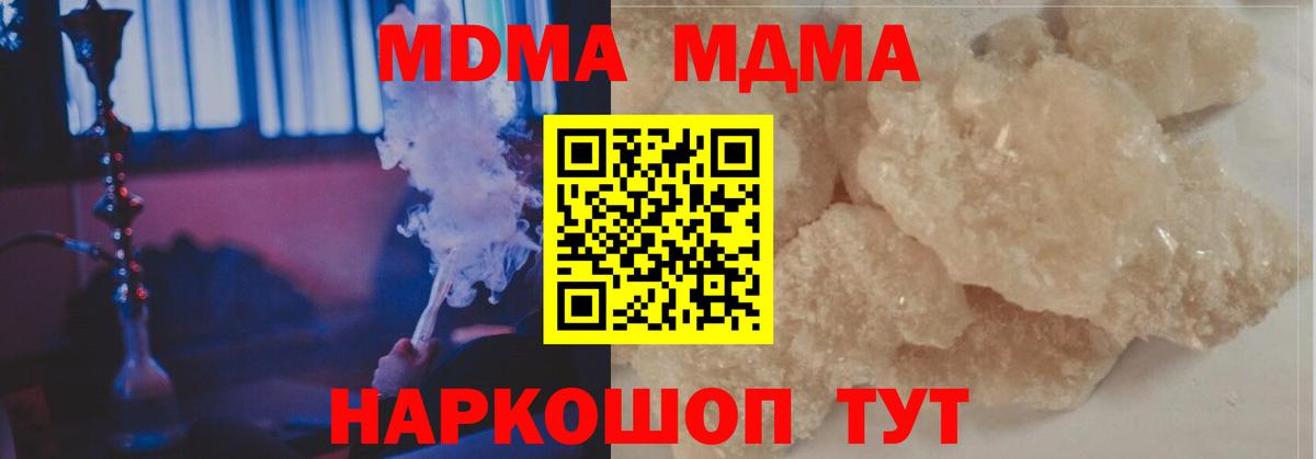 МДМА  МДМА Molly  Кушва  Вход с VPN  МДМА молли 