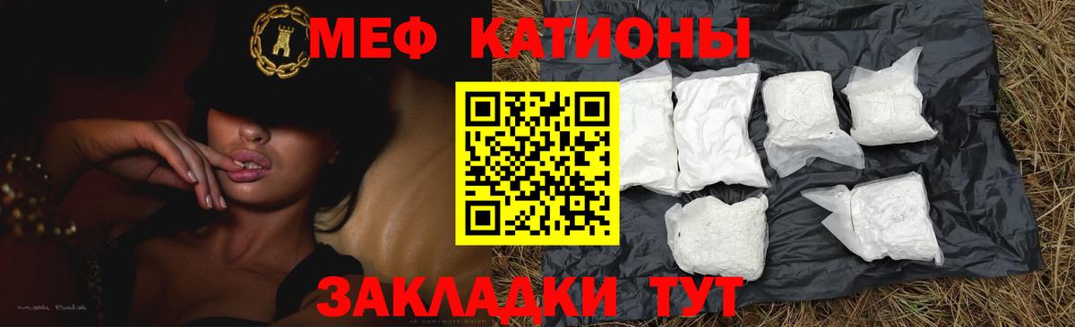 купить  цена  Меф VHQ  Вход с VPN  Кушва  МЯУ-МЯУ 4 MMC 