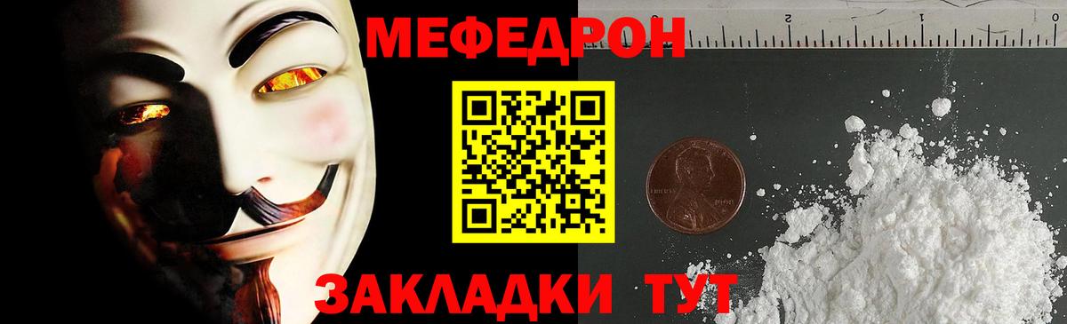 Мефедрон  Кушва