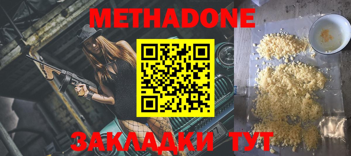 Метадон VHQ  МЕТАДОН мёд  мега tor  Кушва  Вход с VPN 