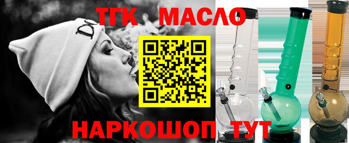 Кушва  ТГК концентрат  Вход с VPN 